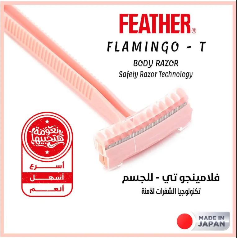 Feather Flamingo Body Razor T