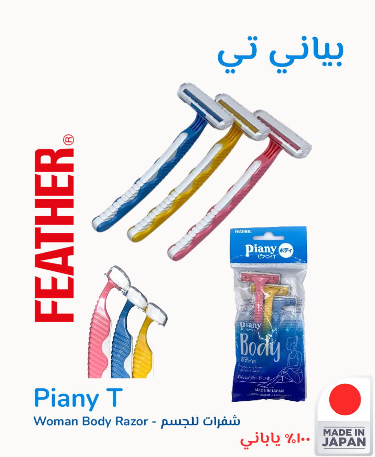 Feather Piany - T Razor