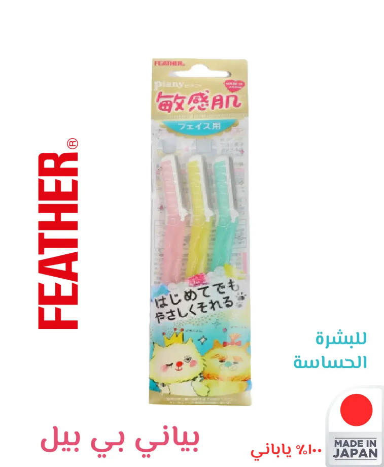 Feather Piany Pil Facial Razor