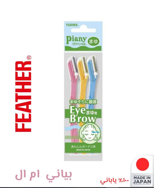 Feather Piany ML – Mini Face Razor