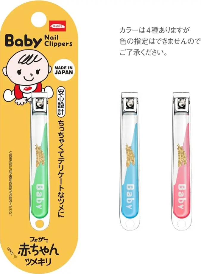 Feather Baby Nail Clipper