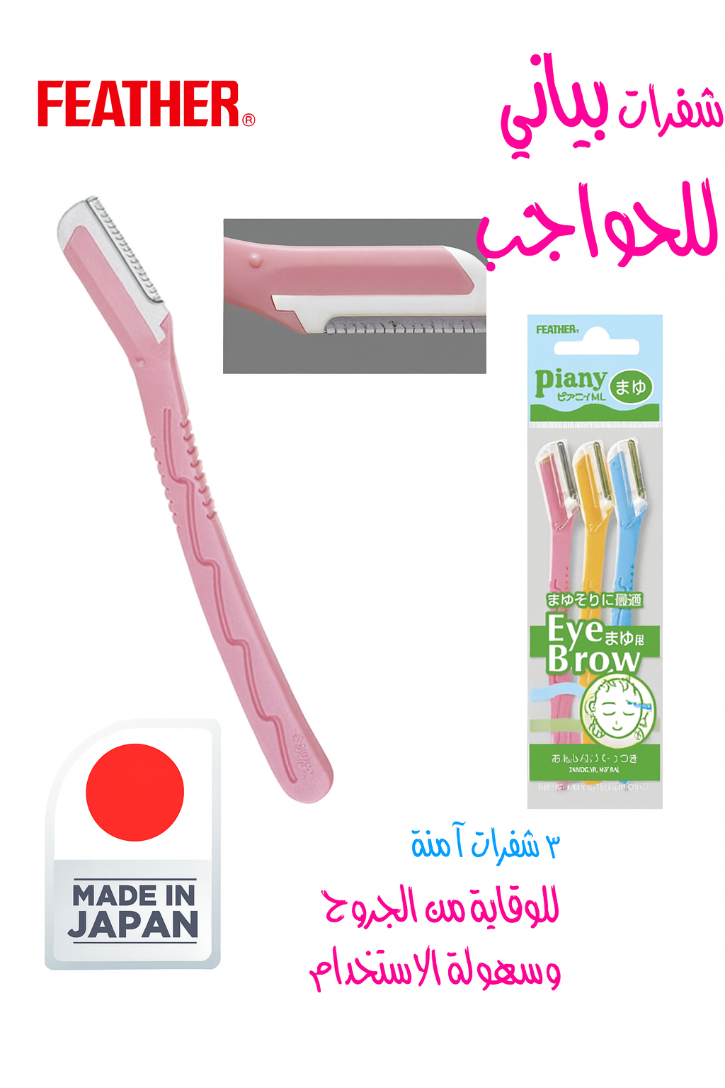Feather Piany ML – Mini Face Razor