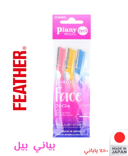 Feather Piany Pil Facial Razor